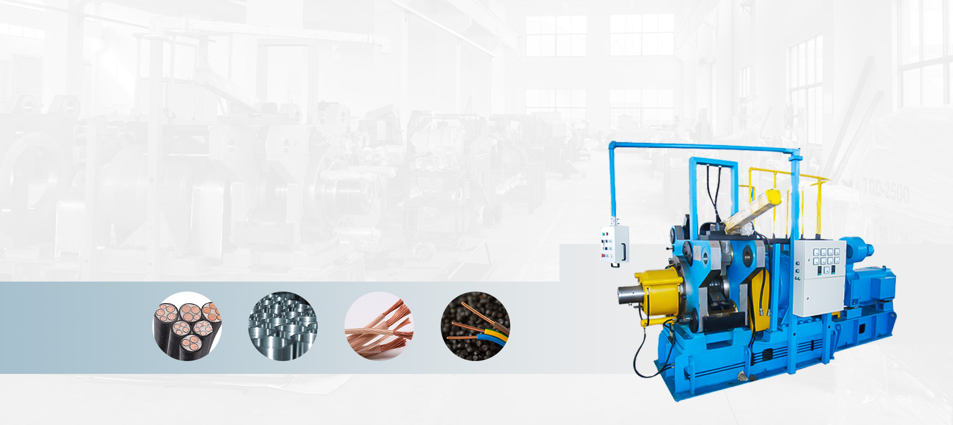 電線電纜 復合線材 有色金屬 變壓器 銅鋁加工