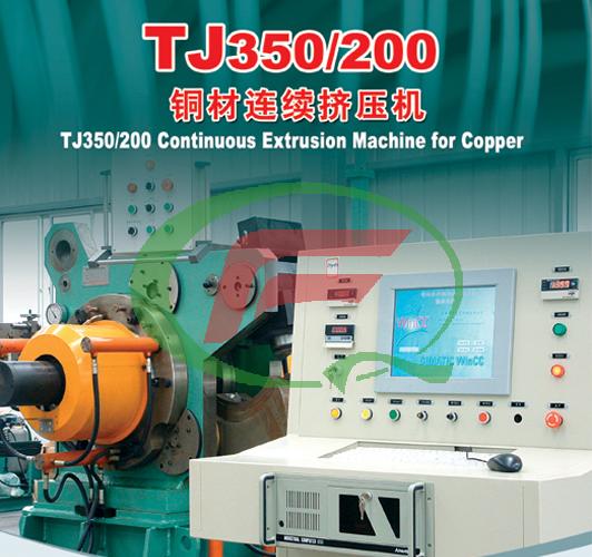 img of 銅材連續(xù)擠壓機(jī)設(shè)備